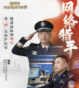 荆州1民警上榜！2024“荆楚最美基层民（辅）警”揭晓