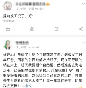 明确了！提前发工资 