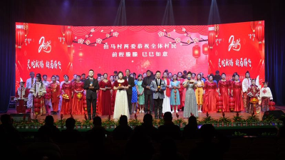 网络中国节·春节｜年味浓浓！拍马村硬核“村晚”奏响乡村和美乐章