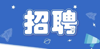 事业编！荆州一地招聘94人！