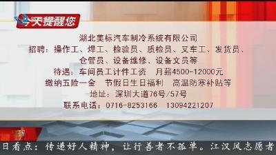 今天提醒您 2025-02-08