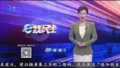 电梯停运半个多月 业主出行不方便