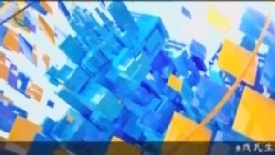 e线民生 2025-03-31