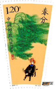 二十四节气邮票之春分