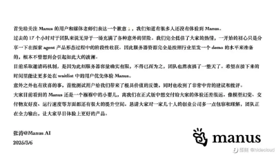 热搜第一！Manus一夜爆火！创始人来自武汉