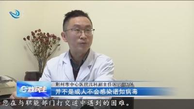 诺如病毒来势汹汹 科学防治是关键