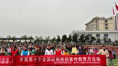 学雷锋纪念日|监利市英才学校开展近视防控科普宣传教育活动