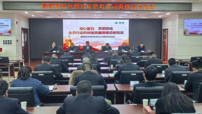 国网荆州市荆州区供电公司：廉政党课敲警钟 全员共筑“防腐墙”