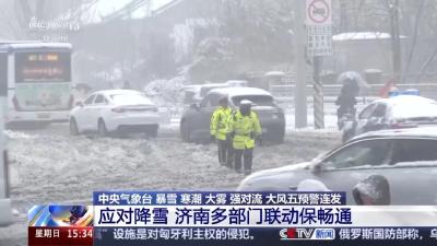 停课、非必要不出行！多地紧急通知