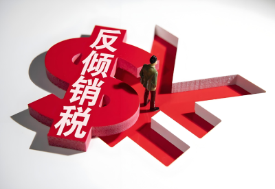 商务部：对原产于日本的进口间苯二酚继续征收反倾销税 