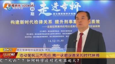 聚焦金融犯罪案件 共筑法治防线