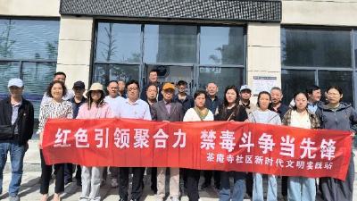 荆州区茶庵寺社区开展禁毒宣传教育基地参观活动