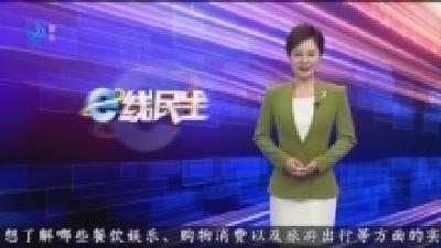 活力大课间!“有得玩”还要“玩得好”