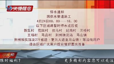今天提醒您 2025-04-23