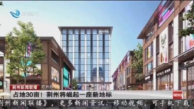 短消息：省政府重磅表彰！!荆州6名企业家喜获殊荣