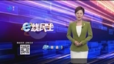 小区改造停了工 记者帮忙问究竟