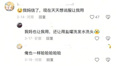 不要用！不要用！突然疯传！感染率可飙升30%以上……