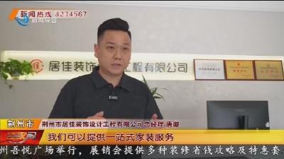 五一装修黄金周来袭! 快看装修设计省钱攻略