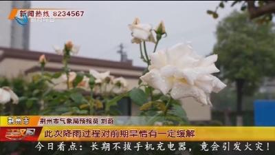 16条天气预警齐发 “解渴雨”来了！