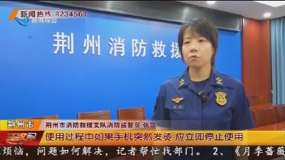 充电器不拔 安全隐患大