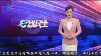 公交候车享破损存隐患 市民盼修复