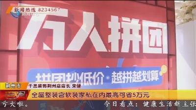 空间“小”变“大” 小户型装修有妙招
