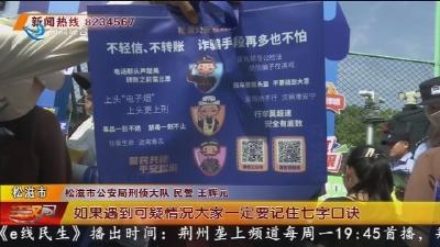 露营大会里的“警”彩摊位