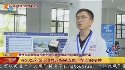 疫苗护成长 健康筑未来