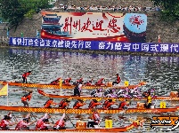 图集 | 2025中国龙舟公开赛（湖北·荆州站）开赛!