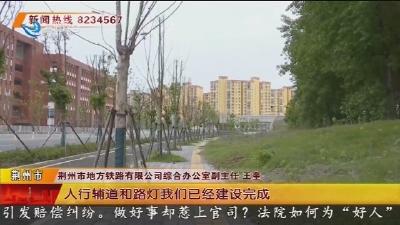 通车已经一年多 路灯为何不亮?