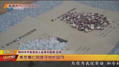 时至立夏 养生重“养心”