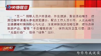 今天提醒您 2025-05-02