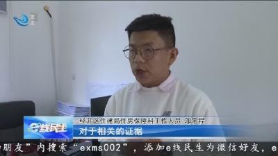 市民投诉 有人圈占公共绿地种花
