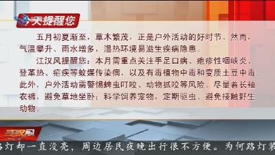 今天提醒您 2025-05-06