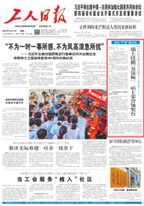 媒体关注丨荆州经开区的他们登上工人日报头版
