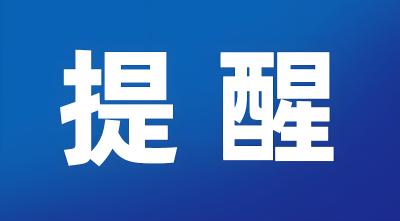 提醒！湖北多个高速入口临时管制