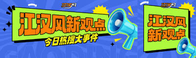 江汉风新观点：物业不是“管理”业主的，而是服务业主的！