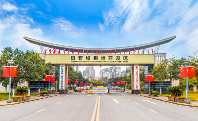 再次斩获“最具投资价值园区”称号！荆州经开区凭什么？ 