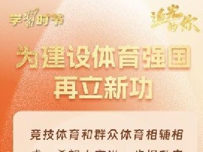 追光的你｜劳动谱写时代华章，总书记寄语劳动者
