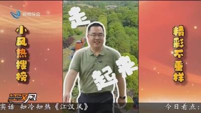 小风热搜榜