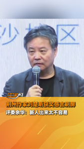 近日，荆州作家刘楚昕创作的小说《泥潭》获漓江文学奖虚构类奖。评委余华坦言“新人出来太不容易...”
