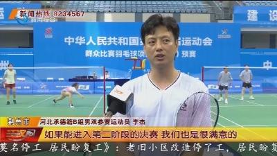 国家级羽毛球赛事即将开赛 运动健儿们积极备战