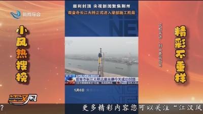 小风热搜榜