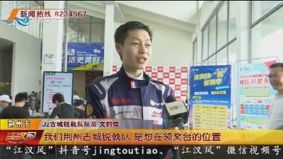 引擎咆哮燃爆荆州！欧速500圈卡丁车耐力赛点亮文旅新名片