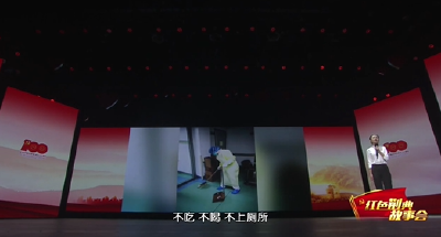 红色荆典故事会：《出征——荆州支援金银潭医疗队的抗疫故事》