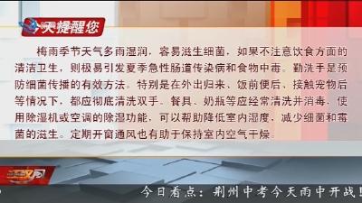 今天提醒您 2025-06-20