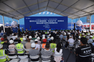 荆州市2025年建设领域“安全生产月”启动仪式举行