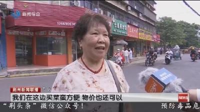 ““潮汐市场”让城市“烟火气”有了规矩