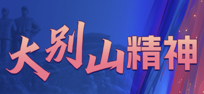 一图读懂｜总书记在湖北强调的这“三大精神”