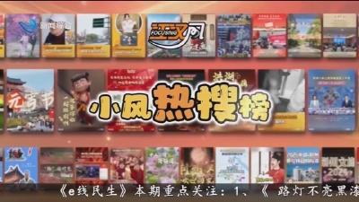 小风热搜榜